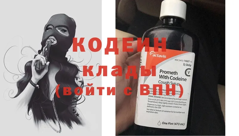 Кодеин Purple Drank  kraken сайт  Нижняя Тура  как найти  