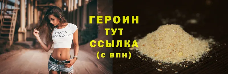 ГЕРОИН Heroin  Нижняя Тура 