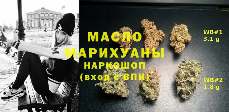 ТГК THC oil Нижняя Тура